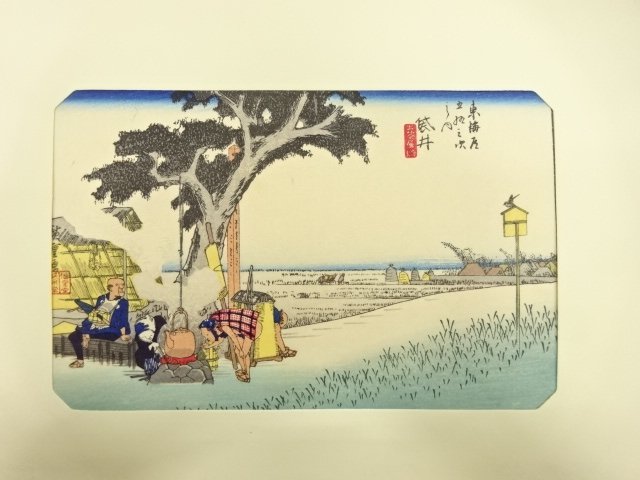 歌川広重　東海道五十三次　「袋井」　手摺浮世絵版画